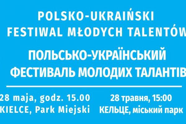 Polsko-Ukraiński Festiwal Młodych Talentów